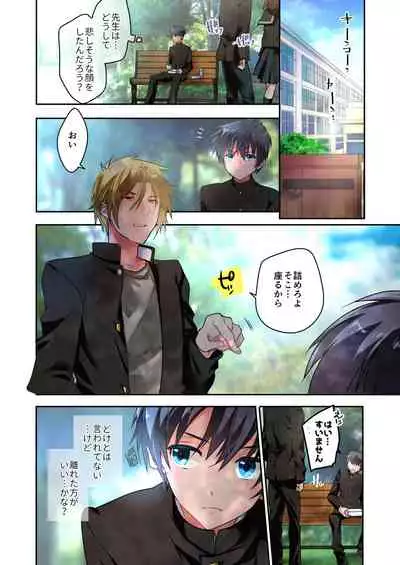 [694区 (姫山裕梨)] 先生が好きです 2