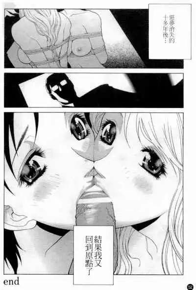 [Anthology] Married Maru Dirty Middle School [chinese]