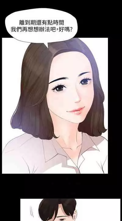 【周一连载】与岳母同屋（作者: 橘皮&黑嘿嘿） 第1~31话