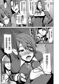 (C85) [Pollinosis (Shinkuu Tatsuya)] REDLEVEL9 (Kantai Collection -KanColle-) [Chinese] [殭屍漢化]