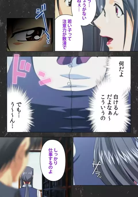 Saishuu Chikan Densha Rail-1 Complete Ban