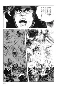 [Koike Kazuo, Kojima Goseki] Hanzou no Mon Vol.4