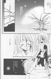 (C67) [Kurogane Dou (Narumi Yuki)] Tsuki to Hourai Ningyou (Touhou Project)