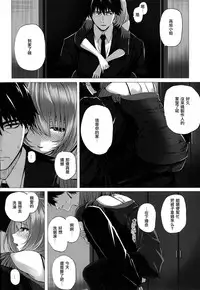 (C90) [N.S Craft (Simon)] Kaede to P (THE IDOLM@STER CINDERELLA GIRLS) [Chinese] [无毒汉化组]