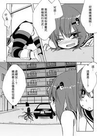 [27 (Fujitsuna)] Mahou★Shounen [Chinese] [瑞树汉化组] [Digital]