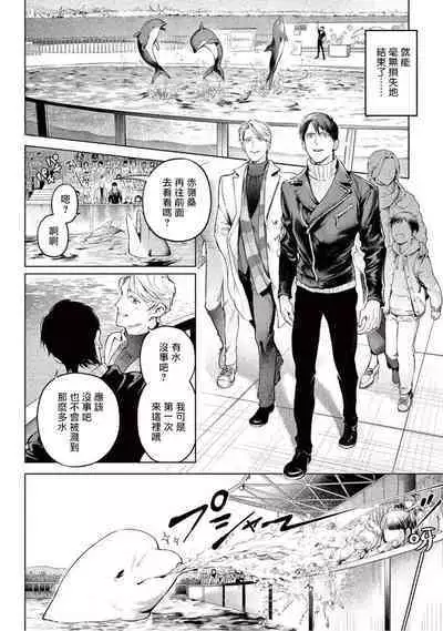 Zetsubou ni Nake | 绝望悲鸣 Ch. 1-9