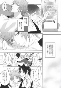 (Love Song ☆ Lesson ♪ 13th) [KOMITTO (komine)] Fake Love (Uta no Prince-sama)