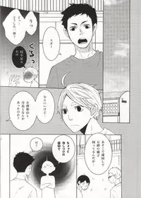 (C86) [Orange Caramel. (Hatori Yuzuca)] Bokura Nari no Koi. (Haikyuu!!)