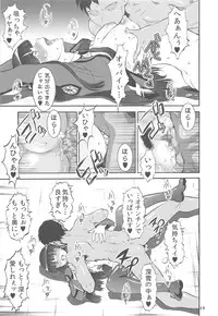 (COMIC1☆8) [Tsurikichi Doumei (Umedama Nabu)] Ahou ka Houtou no Retsujousei (Mahouka Koukou no Rettousei, Shirokuma Cafe)