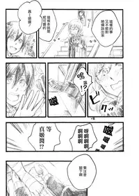 (C88) [solala (Riko)] Anata no Ondo | 你的溫度 (Love Live!) [Chinese] [单干汉化]