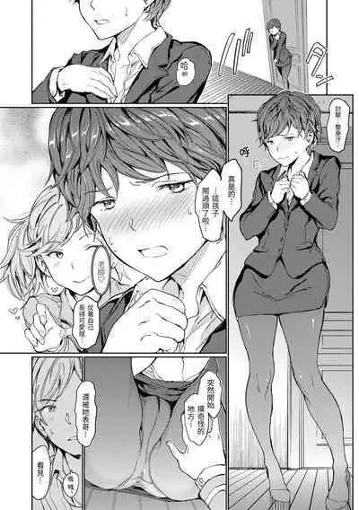 [mogg] Hadaka no Gakkou - Her daily naked life. Nudist School | 赤裸學園 [Chinese] [Decensored] [Digital]