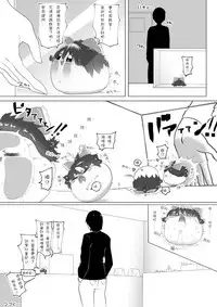 Yukku-Recycle (big.g)(Chinese)