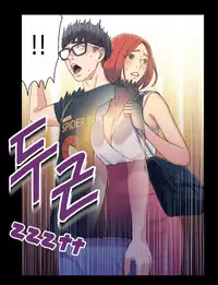 [BAK Hyeong Jun] Sweet Guy Ch. 1-44 [English] [YoManga]