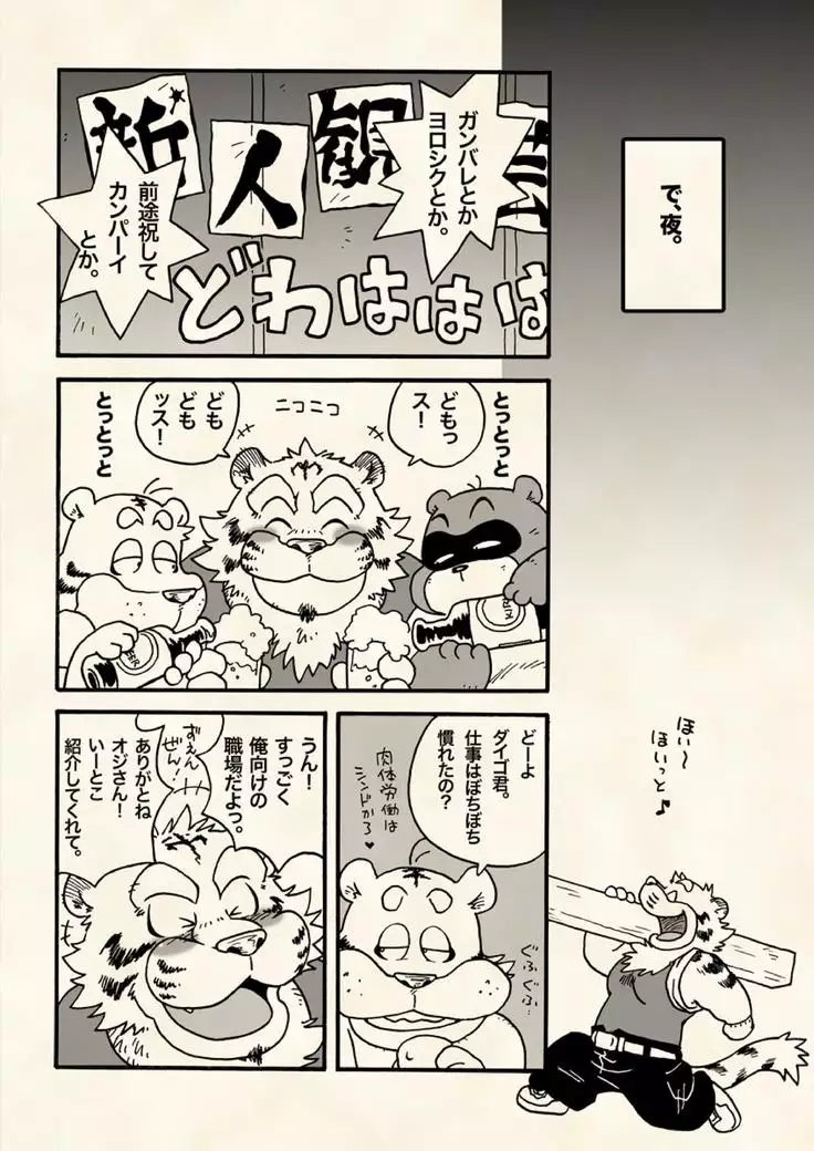 True · Strength is love.