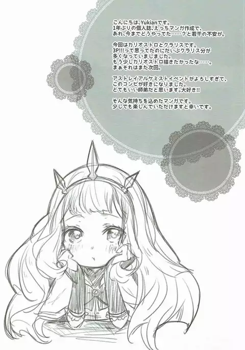 Danchou-san to Renkinjutsushi