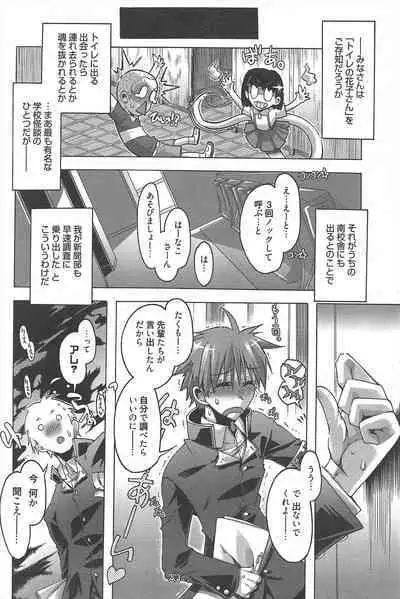 Manga Bangaichi 2013-02