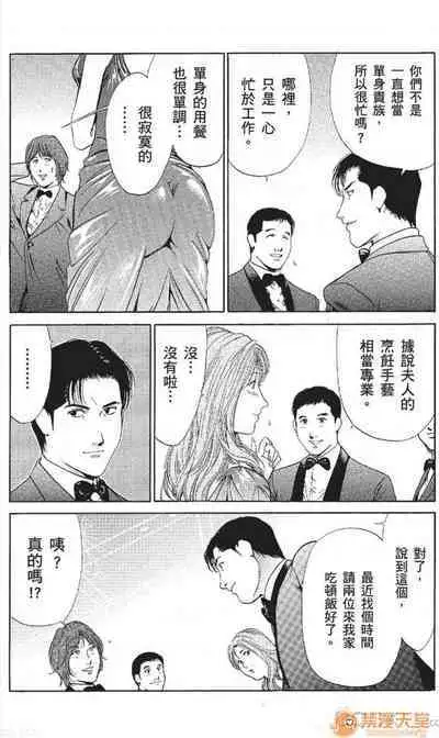 セレブ那由 AVない若奧さま