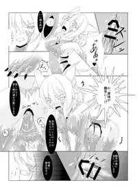 (Reitaisai 14) [Momiji Mofumofutei (Pote)] Shinshoku Momiji (Touhou Project)