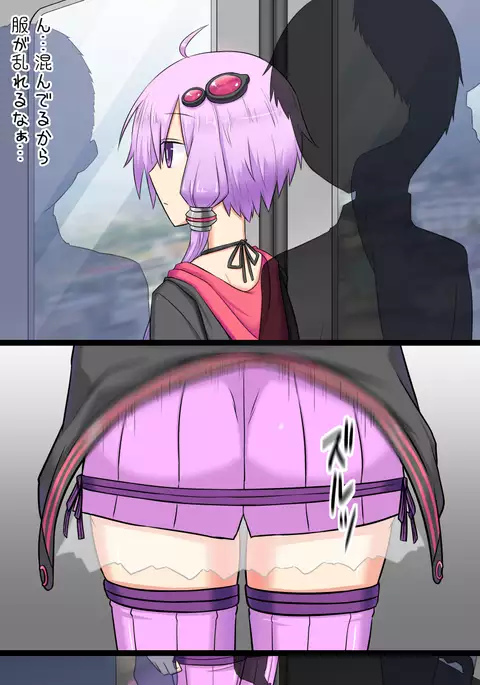 Do-S Yukari-san no Chikan Kyousei Nikki