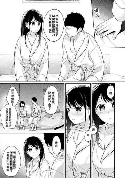 1LDK+JK Ikinari Doukyo? Micchaku!? Hatsu Ecchi!!? | 1LDK+JK 突然間展開同居？ 極度貼近！？初體驗！？ Ch. 18-35