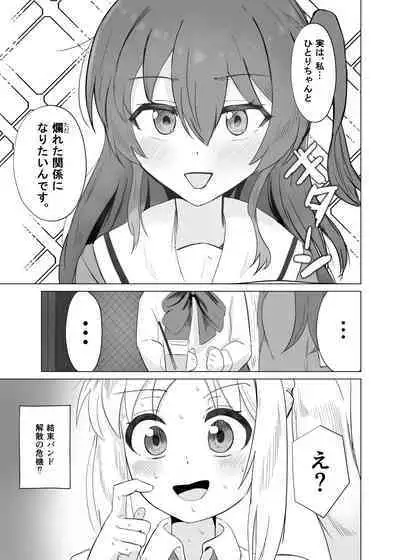 Yumedattara Yokatta no ni…