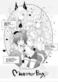 [Wacoco Waco] Joukyu Mazoku no Otoshikata [Digital]