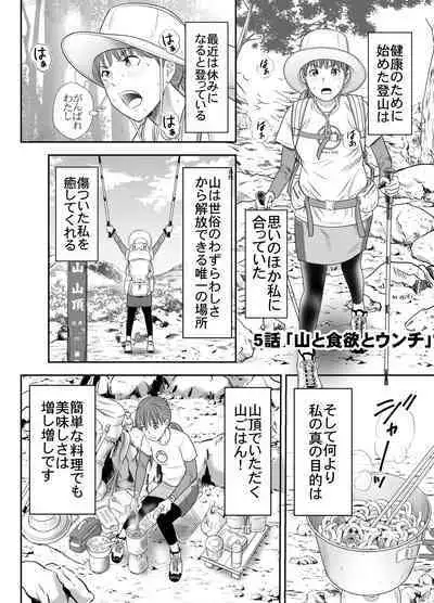 [GOLD DUST] 食べて出して 出して食べる2