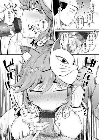 Sei no Mamono - Infinite libido