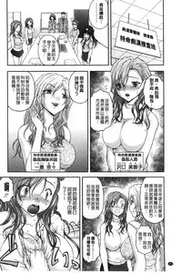 [Sakaki Naomoto] Tokumei Chikan Otori Sousahan | 特命痴漢誘捕的搜查班 [Chinese]