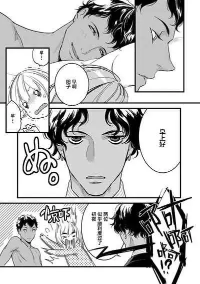 MY PRINCE | 我的王子大人 Ch.1-7