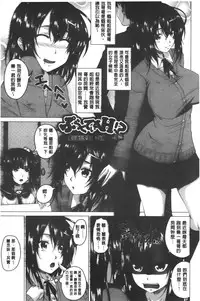 [Arsenal] Hatsujou Sex Days | 發情的SEX Days [Chinese]