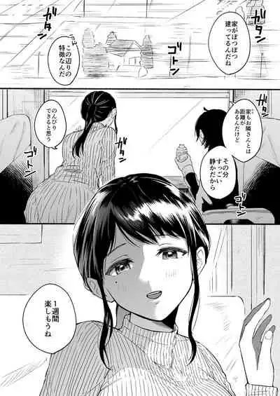 [Doushoku (Onaka Emi)] Seiki Gyakuten Kanojo ni Dakareru 7-kakan