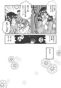 [Hirano Yuuya] Wonderful World