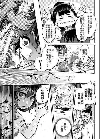 Eiseiruten | 永世流轉