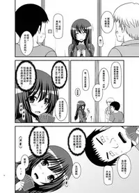 [valssu (Charu)] Roshutsu Shoujo Nikki 20 Satsume [Chinese] [尼尔个人汉化] [Digital]