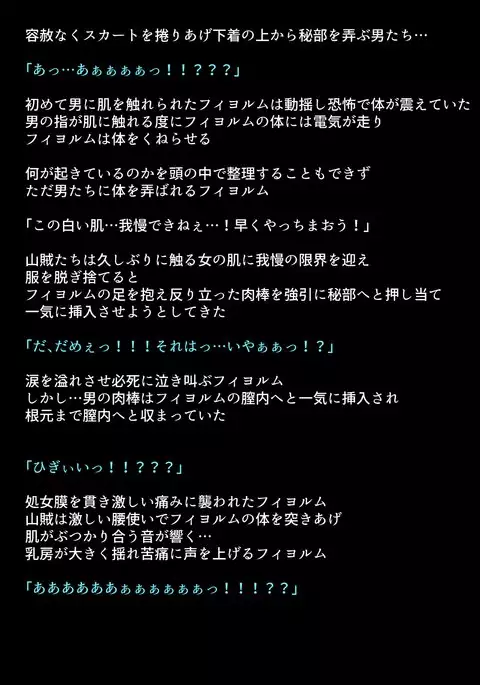 Sennou Sarete Shimatta Oujo to Nakama-tachi