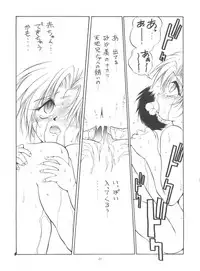 (C50) [RoriE-do (Saeki Takao)] PS 1-2-3 (Mahou Shoujo Pretty Sammy)