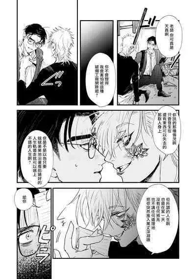 [miso] Koi Kogare Utae ~R.I.P.~ | 歌唱恋慕～R.I.P.～ Ch. 1-3 [Chinese] [冒险者公会] [Digital]