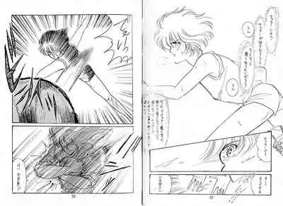 [CLUB DOLL (Ozaki Minami)] Dokusenyoku VOL. 3 (Captain Tsubasa)