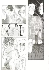 [MARO] Sadist ha Nemuranai