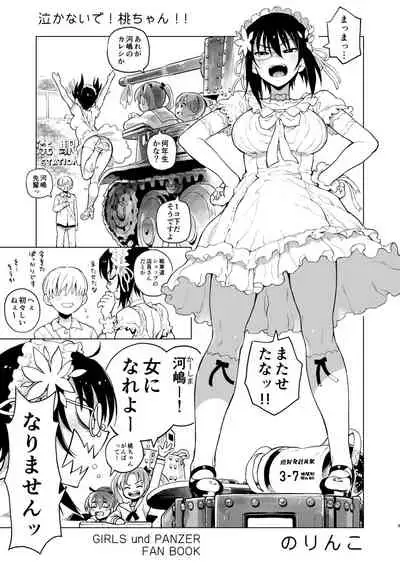 Nakanaide! Momo-chan!!