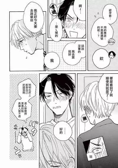 Lonely Playground 1-7