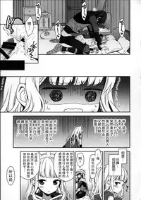 (C91) [Aa Aishiteru (Taishow Tanaka)] Renkinjutsushi ni Oukan o 1 (Granblue Fantasy) [Chinese] [CE家族社]