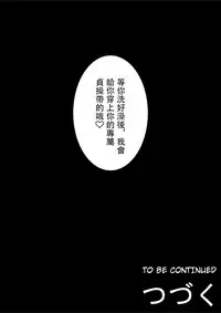 Hajimete no Netorare Maso-ka Choukyou 3