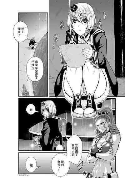 [Tetsu MOMOTA] Chijou Hyakkai R18 Ch46-50 [Chinese] 地上100層 [牛頭人酋長之魂漢化]