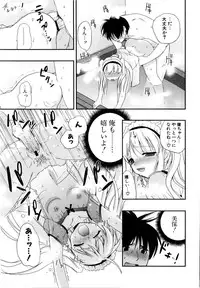 [Kojima Saya] Love Milk