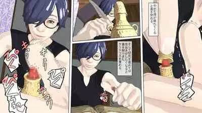 Maō o fūin surunode renshū sa sete moraimasu ne _ zenpen