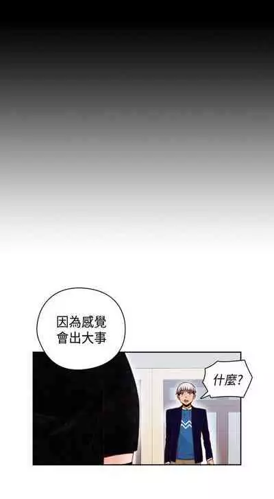 H校园 ch.57-67[chinese]