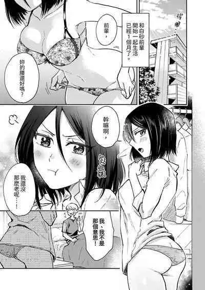 Kyou mo Joshi ni Hasamaretemasu | 今天也被上司逼近 Ch.1-6