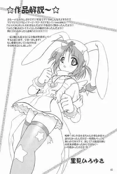 HEAVY GAUGE 00 SUNSHINE CREATION 28 Tokubetsu-gou